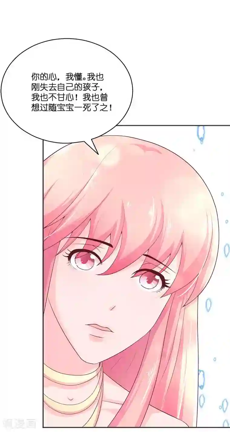 水鬼的新娘第31话 树妖的孩子