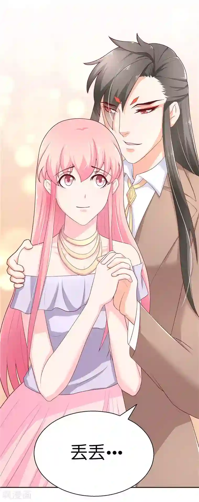水鬼的新娘第31话 树妖的孩子