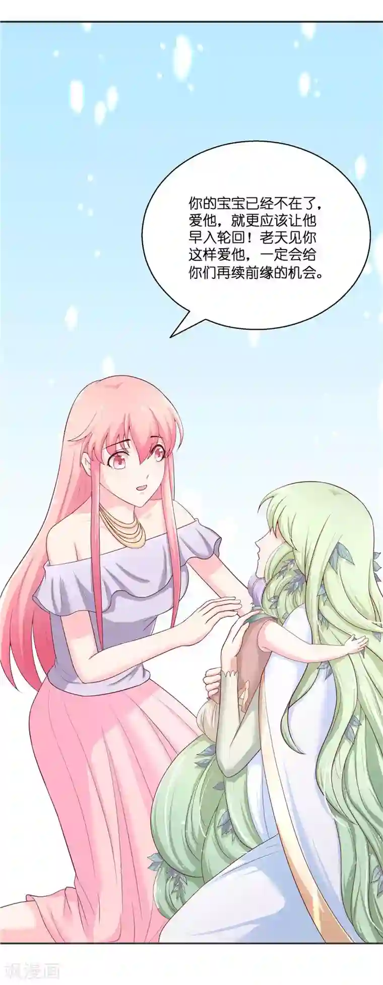 水鬼的新娘第31话 树妖的孩子