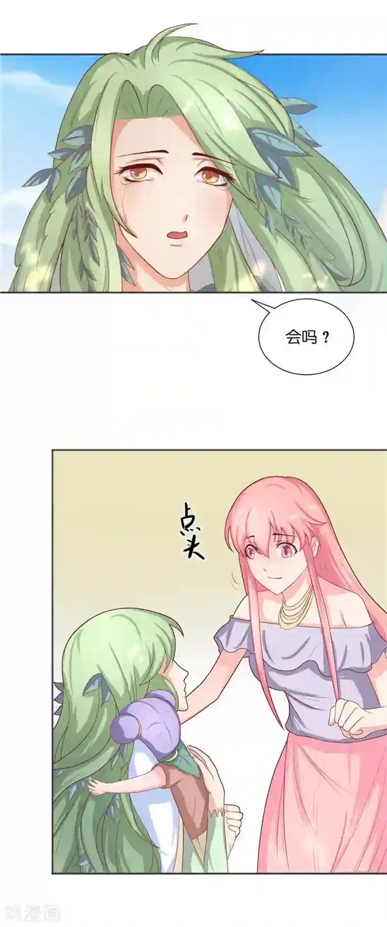 水鬼的新娘第31话 树妖的孩子