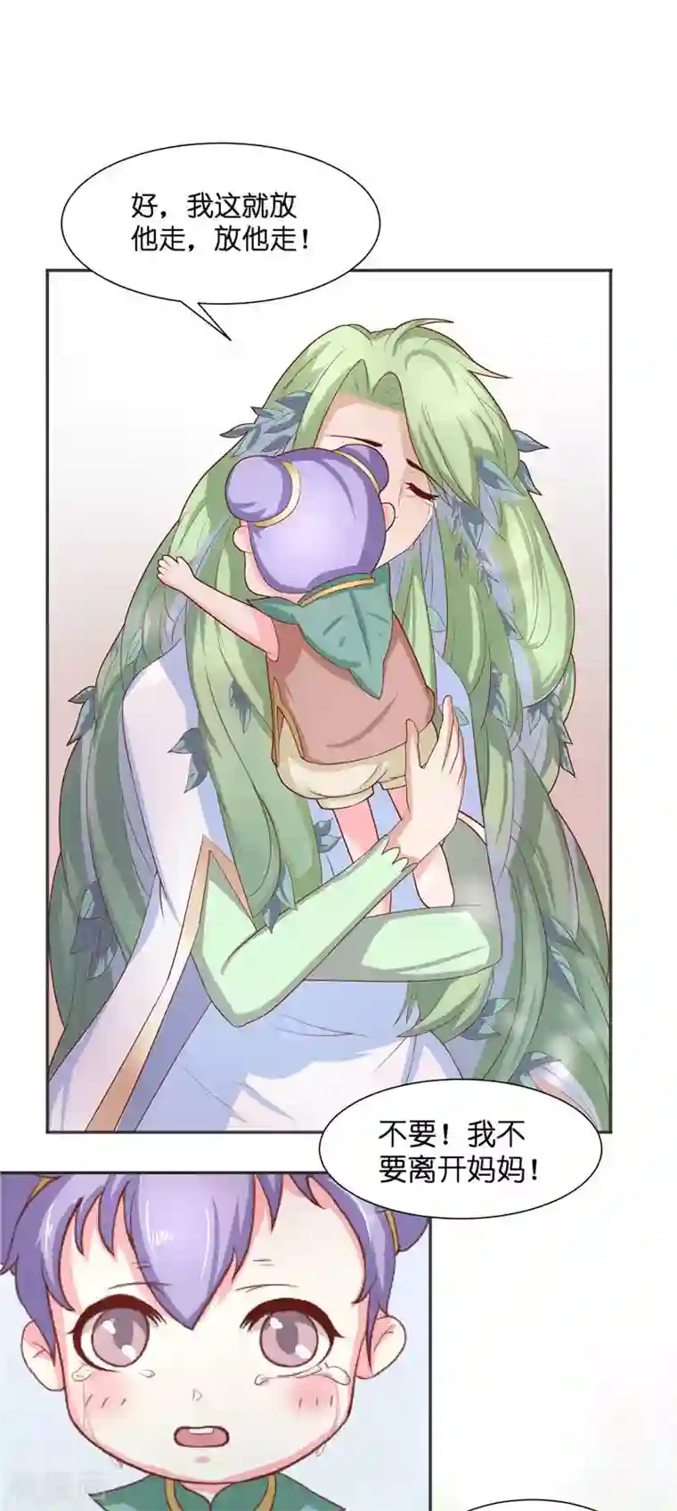水鬼的新娘第31话 树妖的孩子