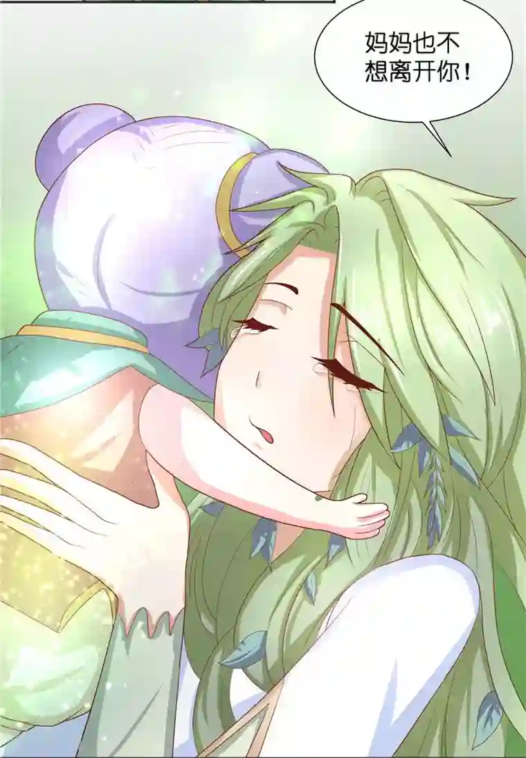 水鬼的新娘第31话 树妖的孩子