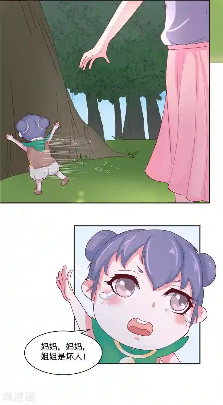 水鬼的新娘第31话 树妖的孩子
