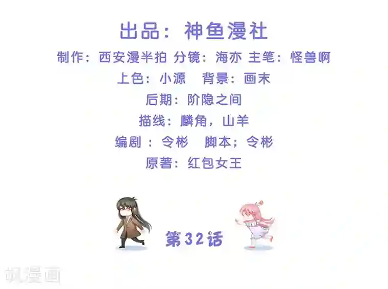 水鬼的新娘第32话 落花洞女？