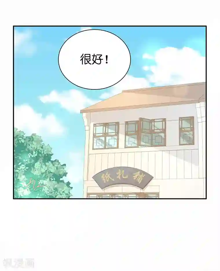 水鬼的新娘第32话 落花洞女？