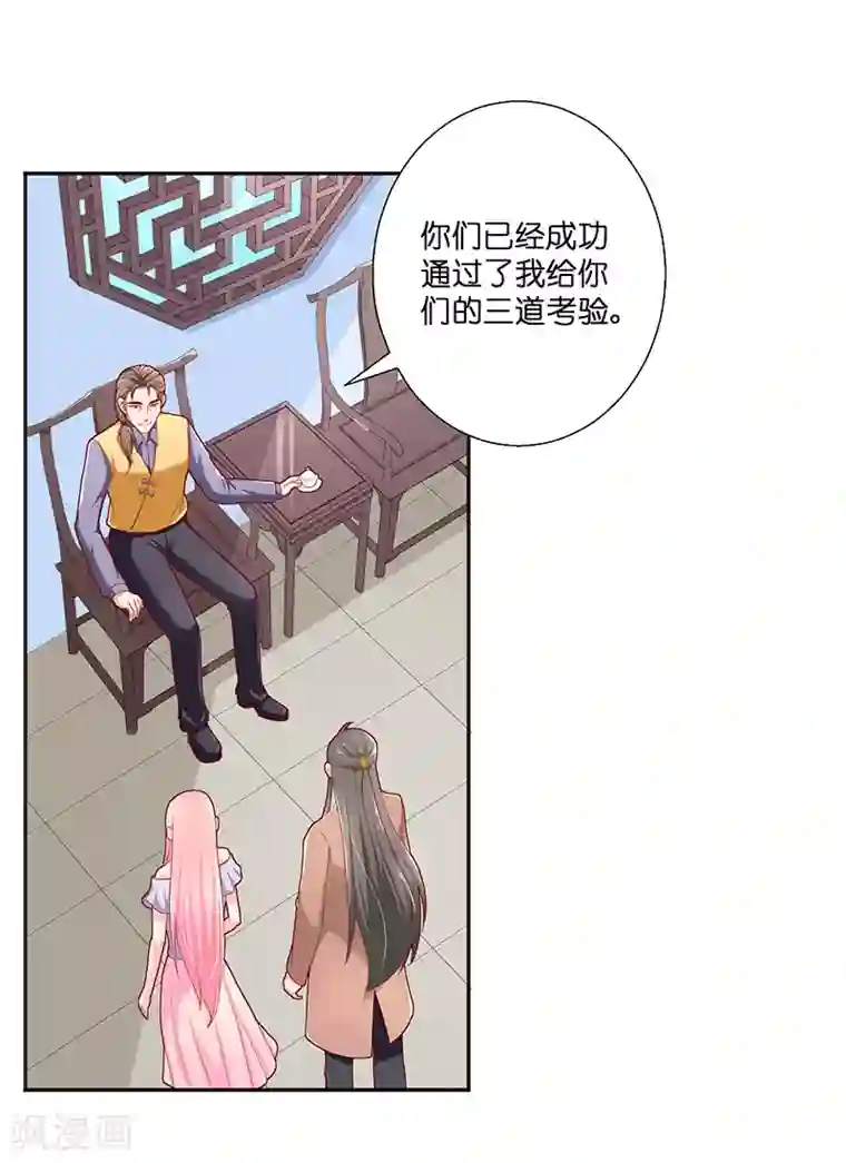 水鬼的新娘第32话 落花洞女？