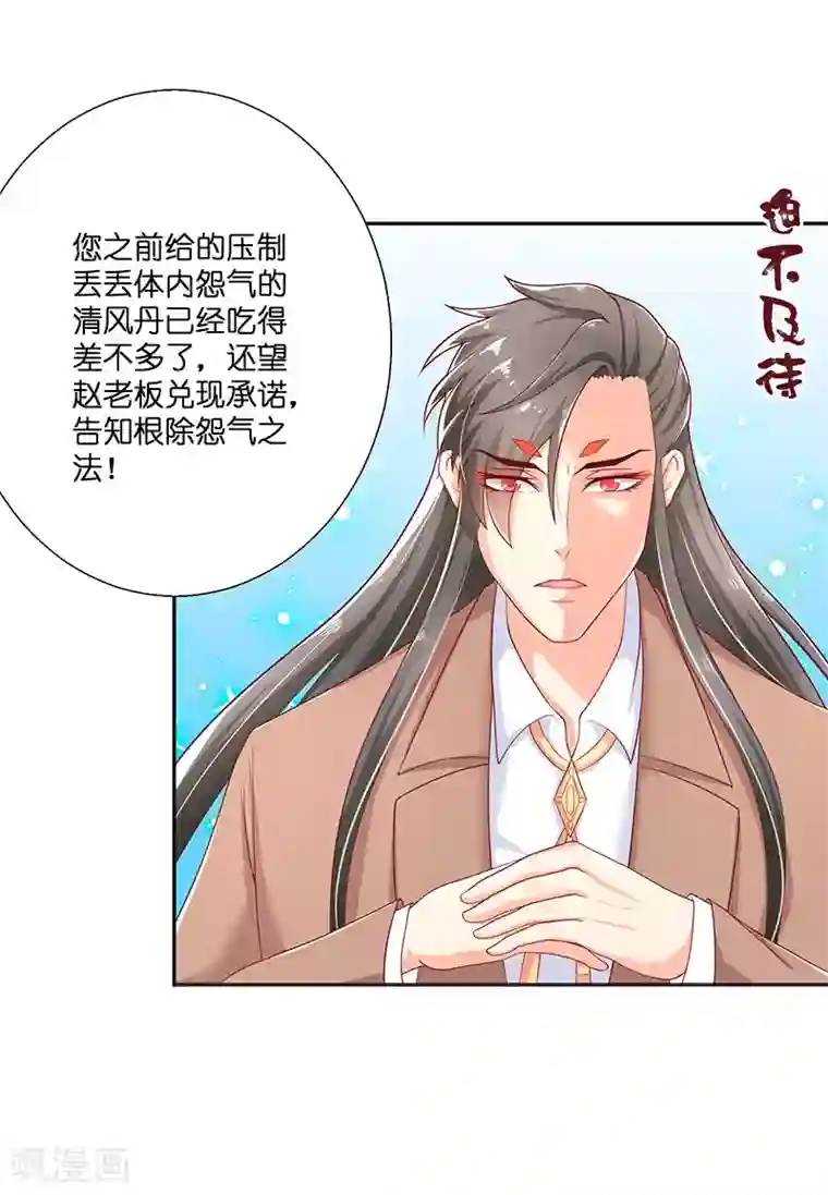 水鬼的新娘第32话 落花洞女？