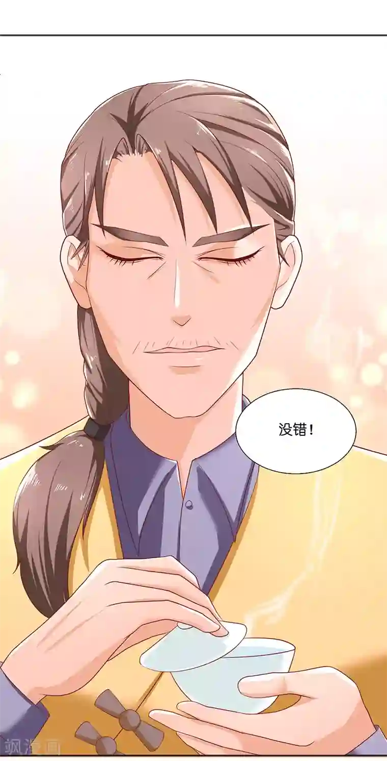 水鬼的新娘第32话 落花洞女？