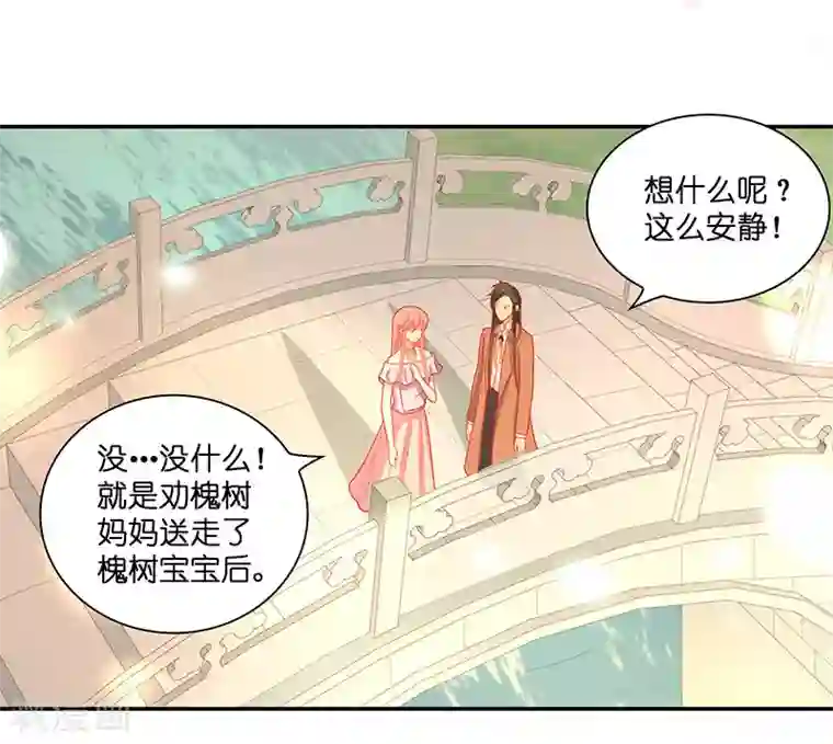 水鬼的新娘第32话 落花洞女？