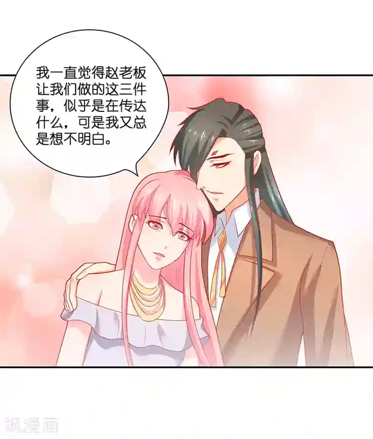 水鬼的新娘第32话 落花洞女？