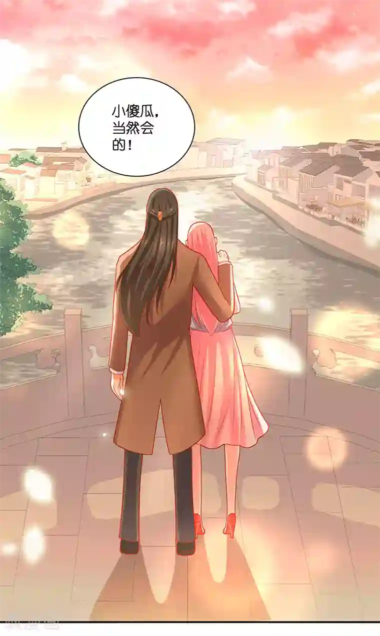 水鬼的新娘第32话 落花洞女？