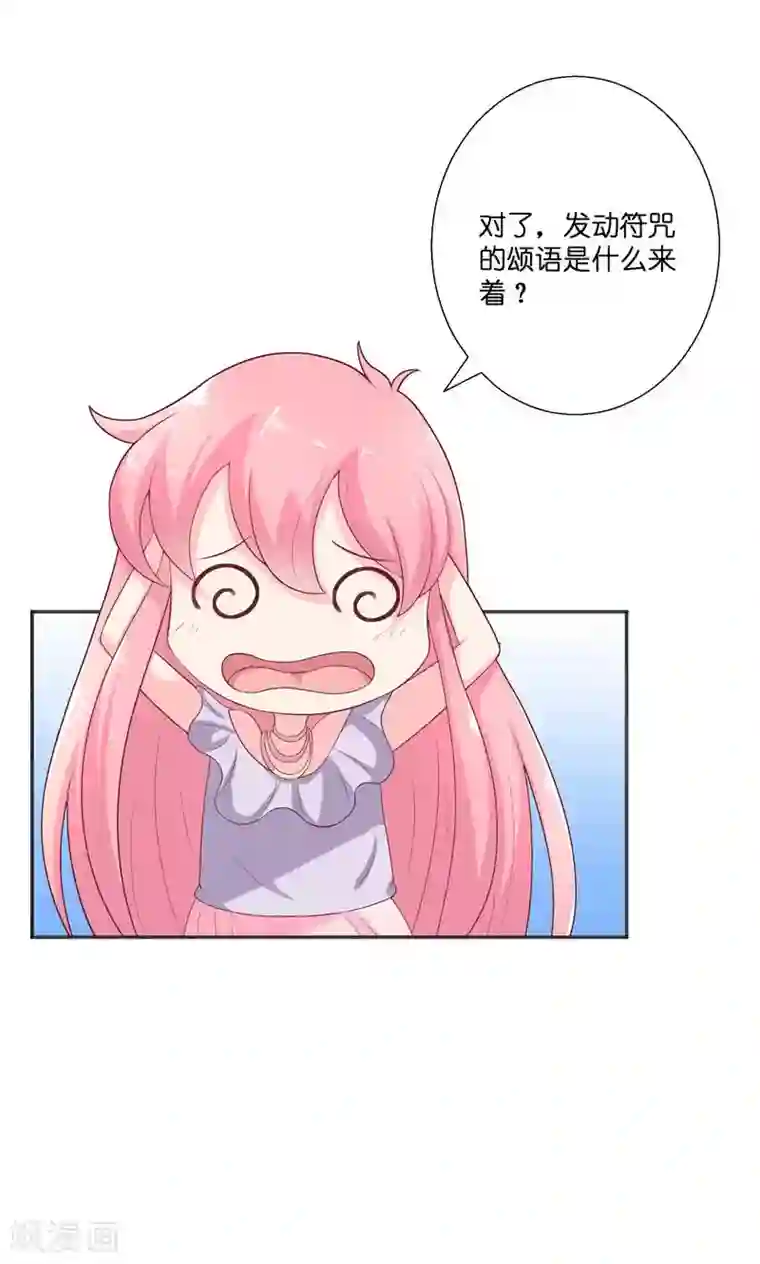 水鬼的新娘第33话 不对劲的地方