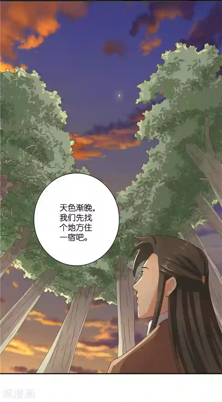 水鬼的新娘第33话 不对劲的地方