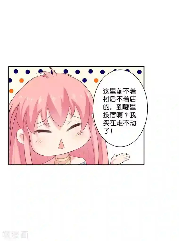 水鬼的新娘第33话 不对劲的地方