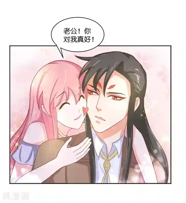 水鬼的新娘第33话 不对劲的地方