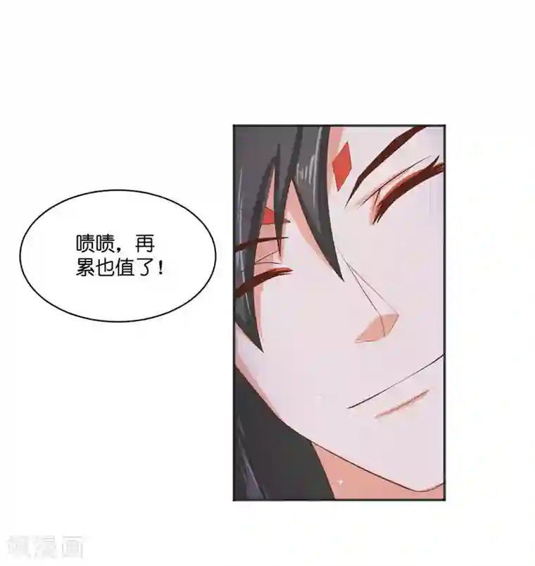 水鬼的新娘第33话 不对劲的地方