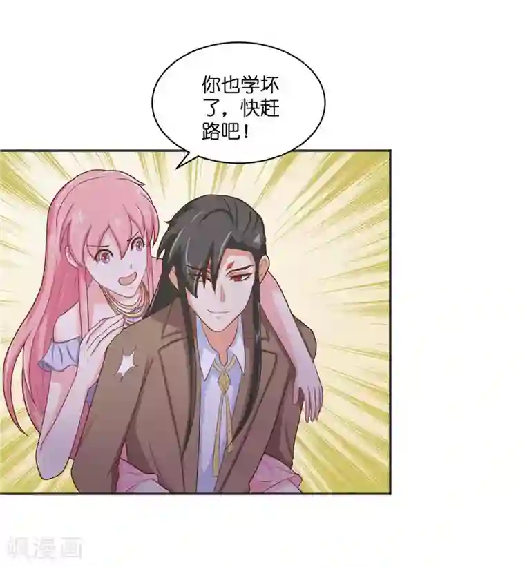 水鬼的新娘第33话 不对劲的地方