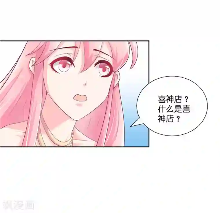 水鬼的新娘第34话 借宿