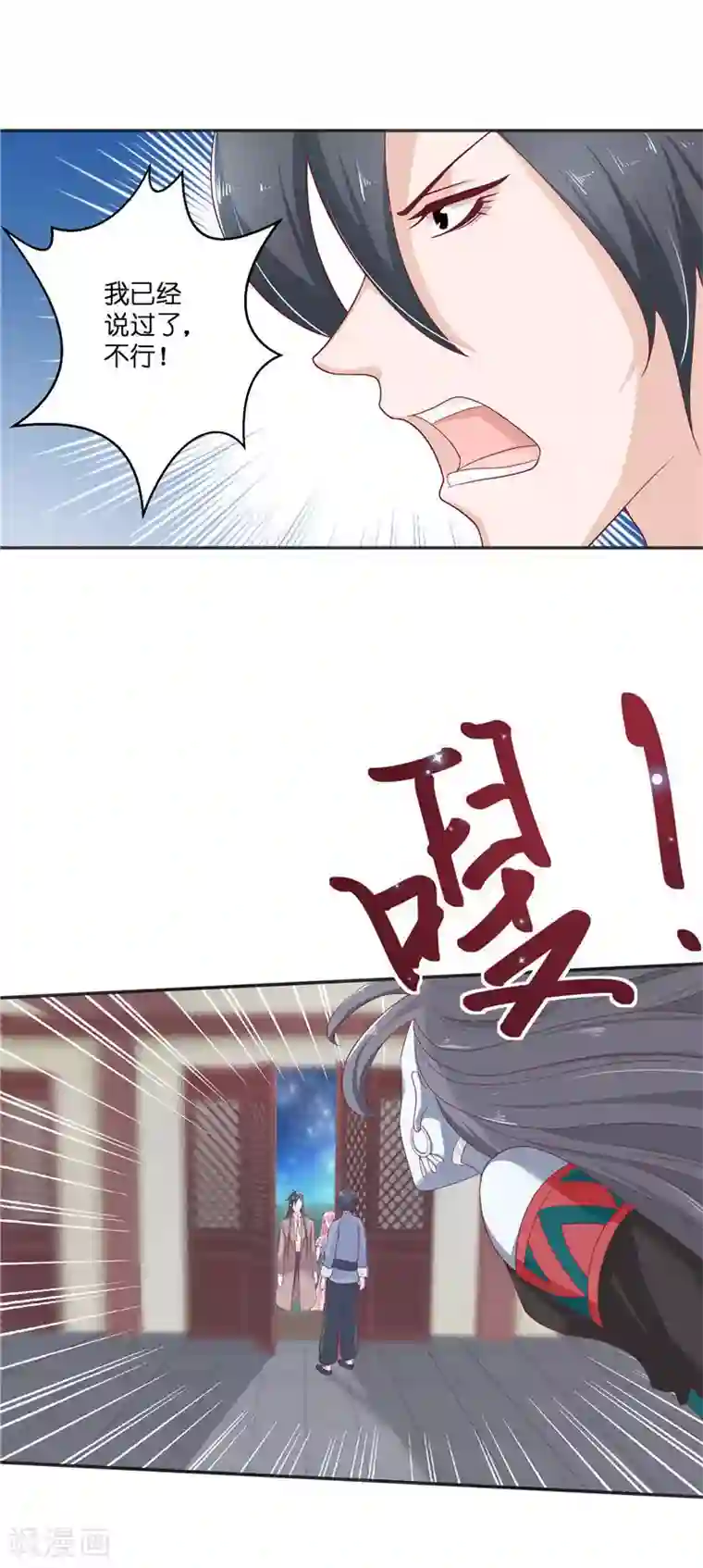 水鬼的新娘第34话 借宿