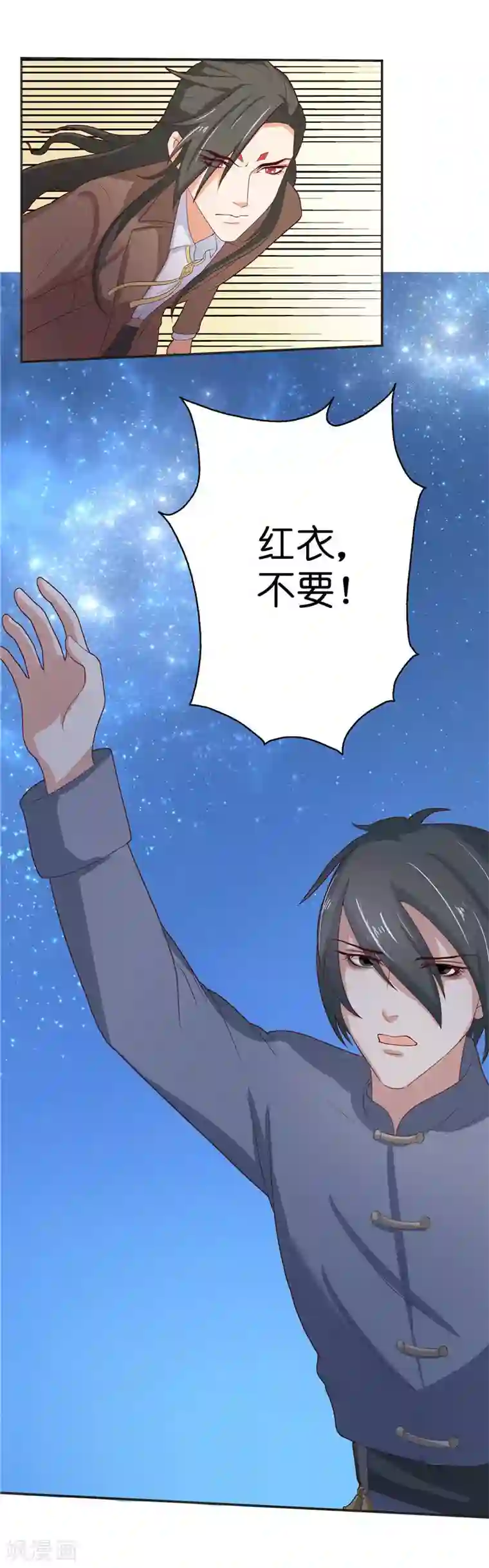 水鬼的新娘第34话 借宿