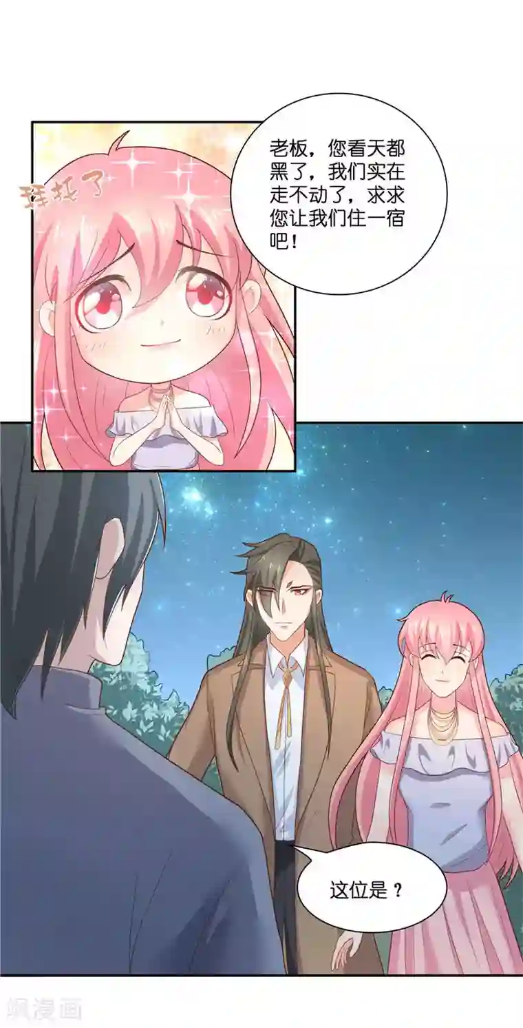 水鬼的新娘第34话 借宿