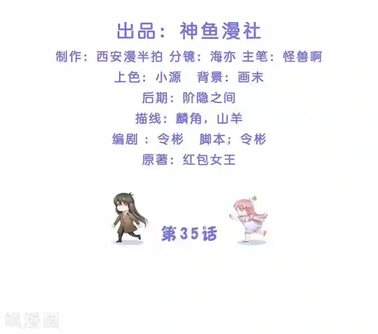 水鬼的新娘第35话 红衣是僵尸
