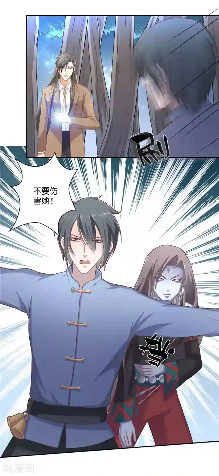 水鬼的新娘第35话 红衣是僵尸