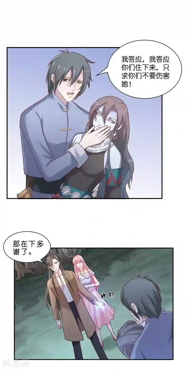 水鬼的新娘第35话 红衣是僵尸