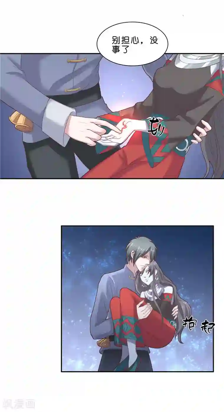 水鬼的新娘第35话 红衣是僵尸