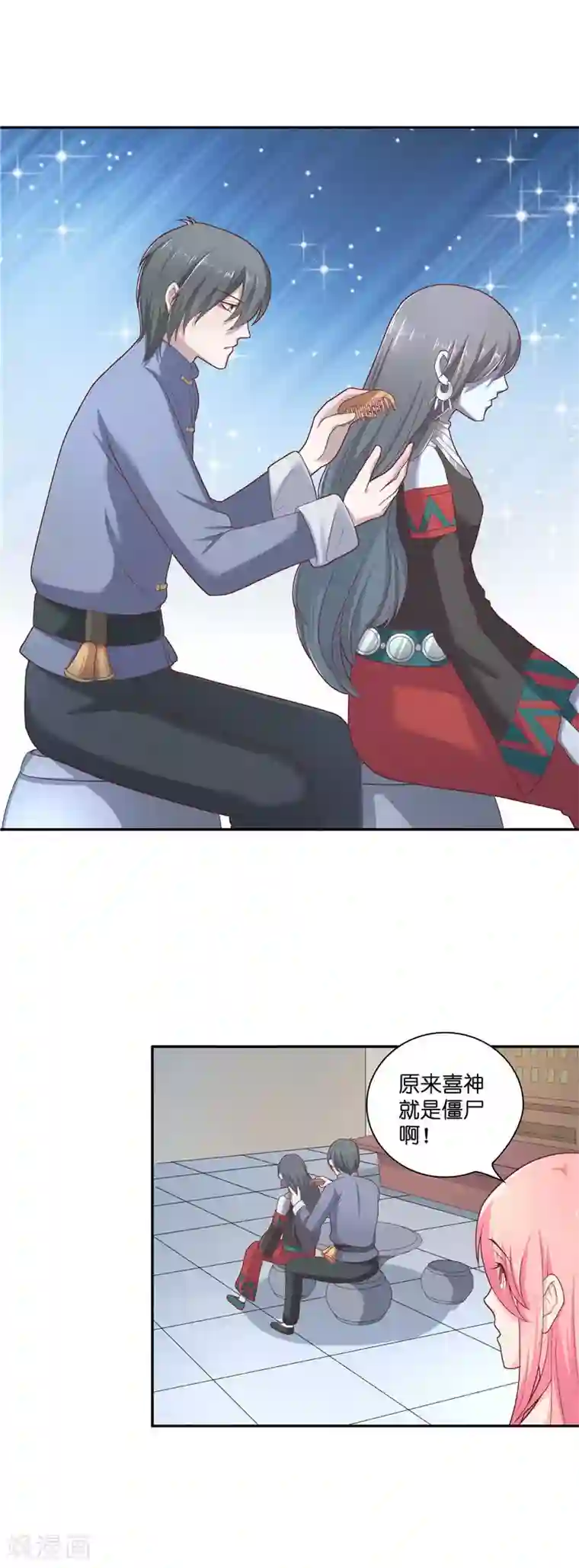 水鬼的新娘第35话 红衣是僵尸