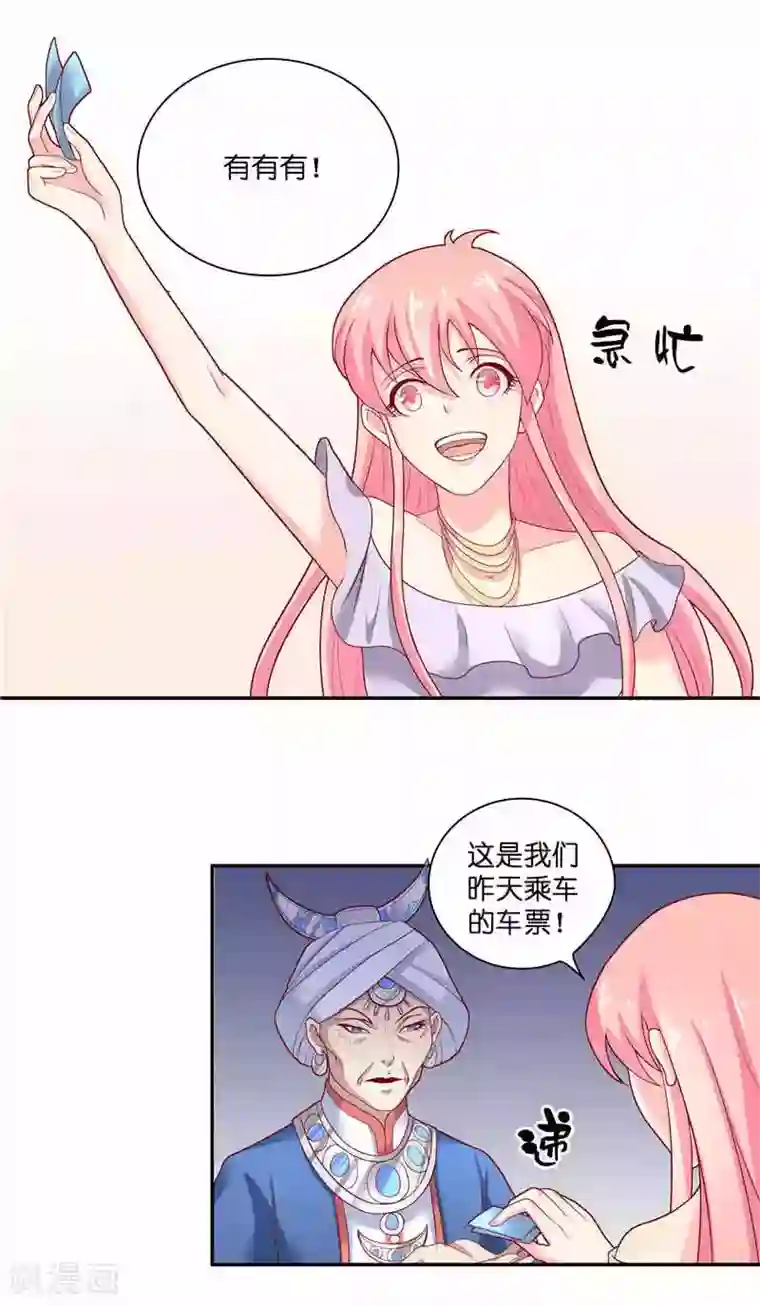 水鬼的新娘第36话 红衣被发现