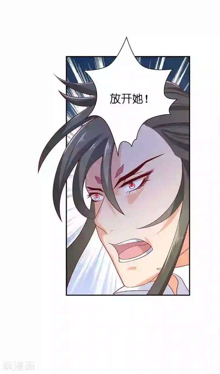 水鬼的新娘第36话 红衣被发现