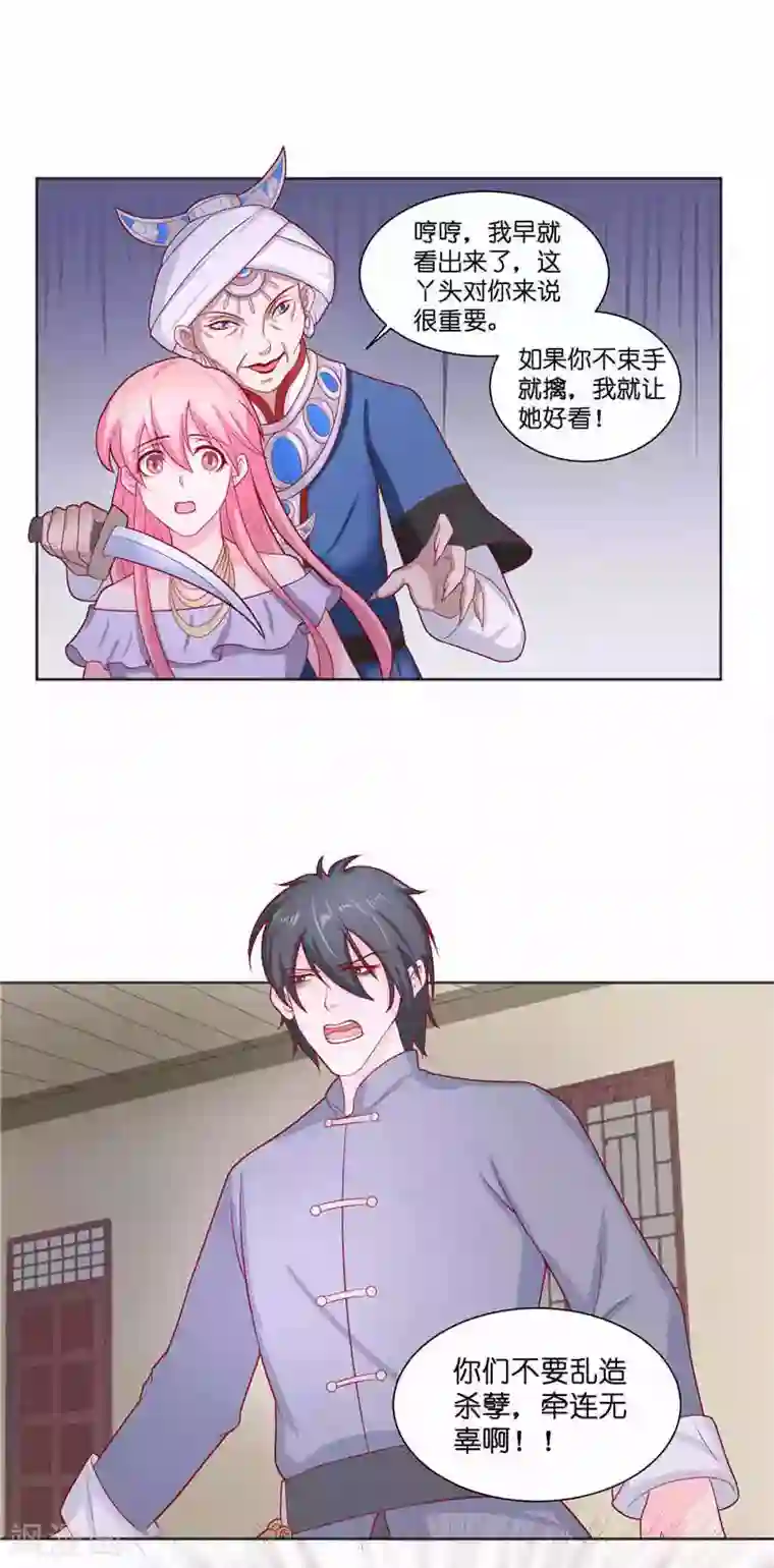 水鬼的新娘第36话 红衣被发现