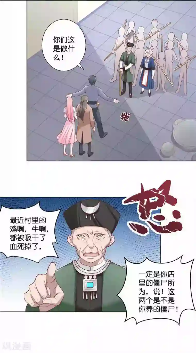 水鬼的新娘第36话 红衣被发现