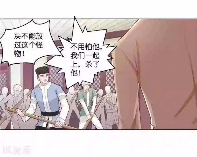 水鬼的新娘第36话 红衣被发现
