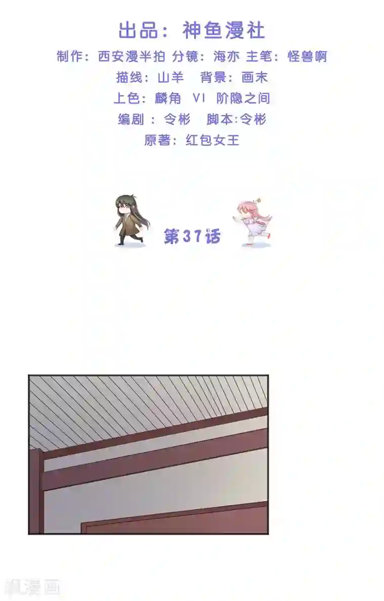 水鬼的新娘第37话 婆娑大人