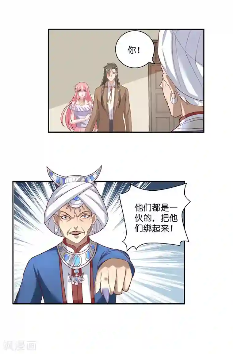 水鬼的新娘第37话 婆娑大人