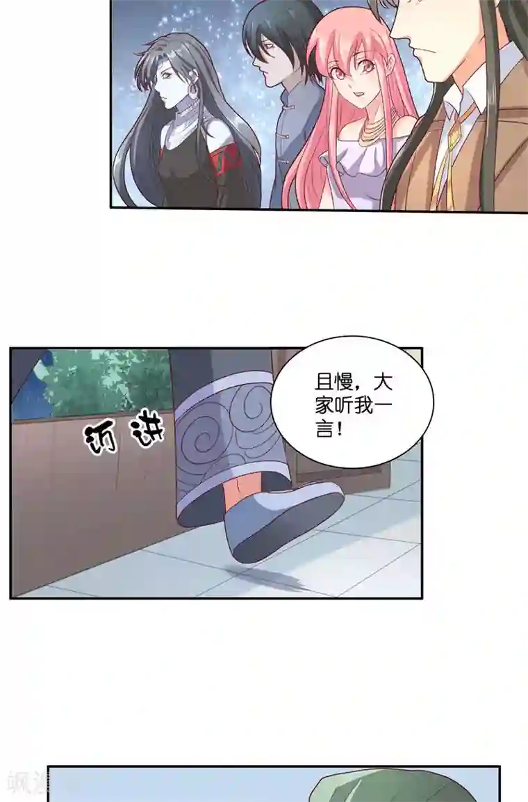 水鬼的新娘第37话 婆娑大人