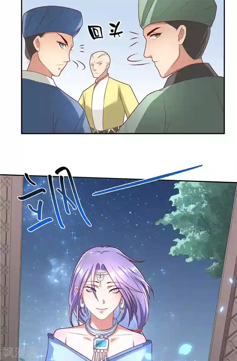 水鬼的新娘第37话 婆娑大人