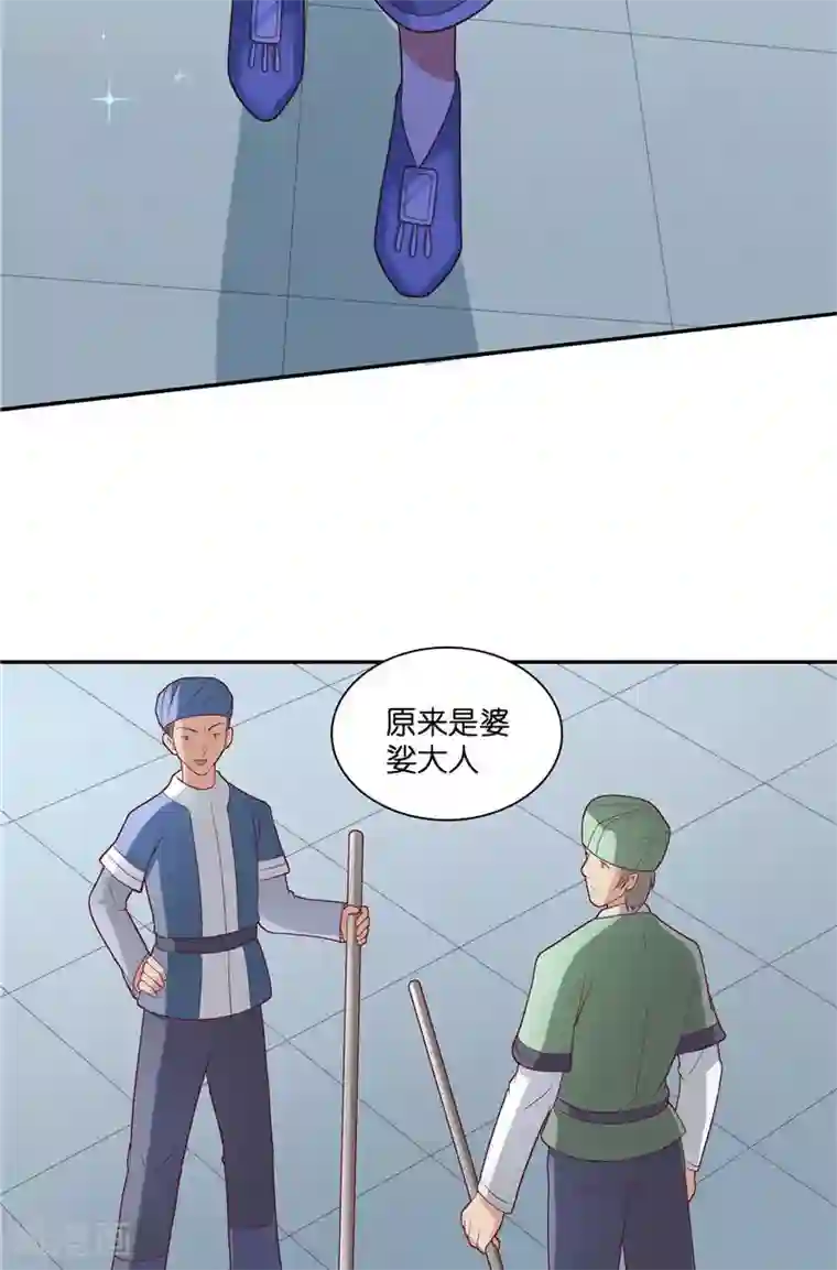 水鬼的新娘第37话 婆娑大人