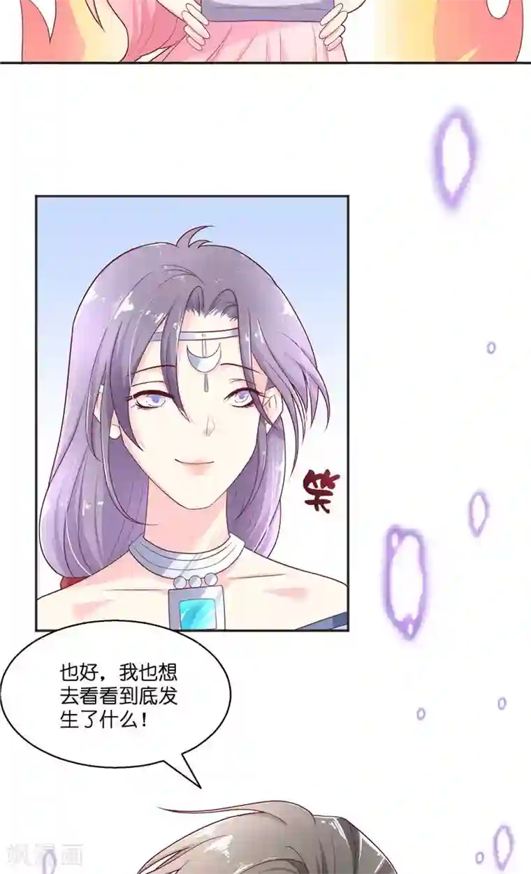 水鬼的新娘第37话 婆娑大人