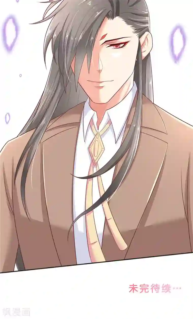 水鬼的新娘第37话 婆娑大人