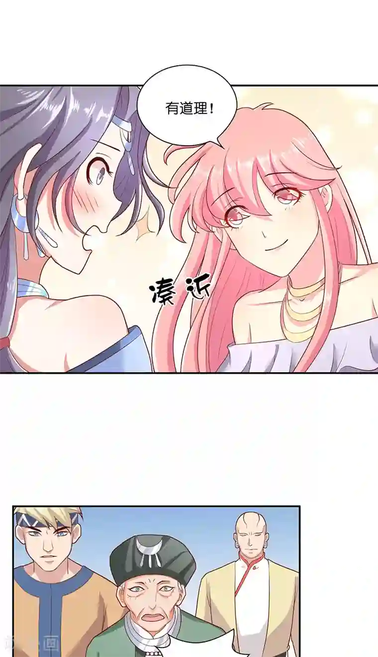 水鬼的新娘第38话 吃醋
