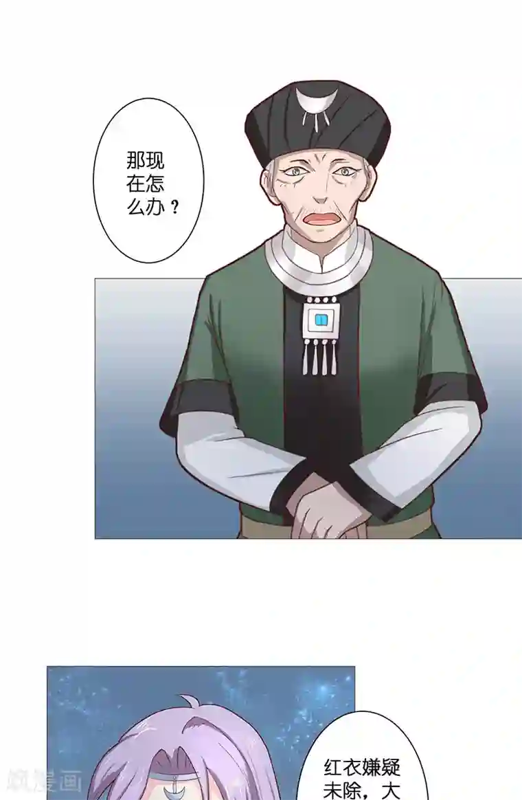 水鬼的新娘第38话 吃醋