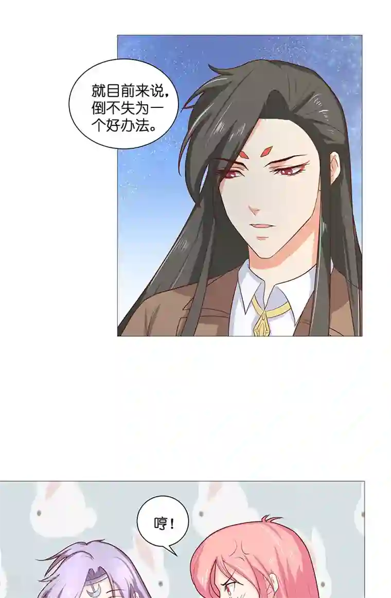 水鬼的新娘第38话 吃醋