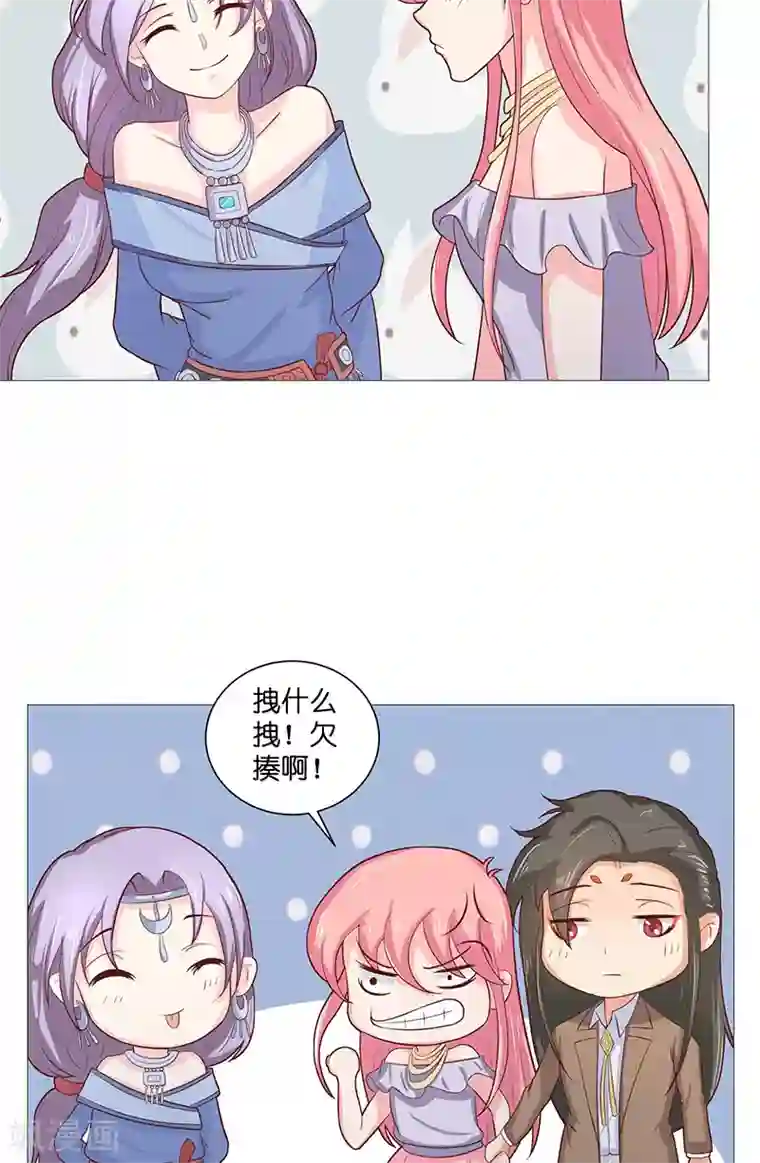 水鬼的新娘第38话 吃醋