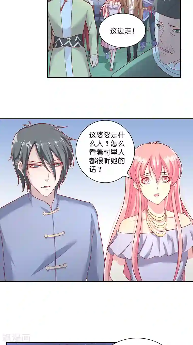 水鬼的新娘第38话 吃醋