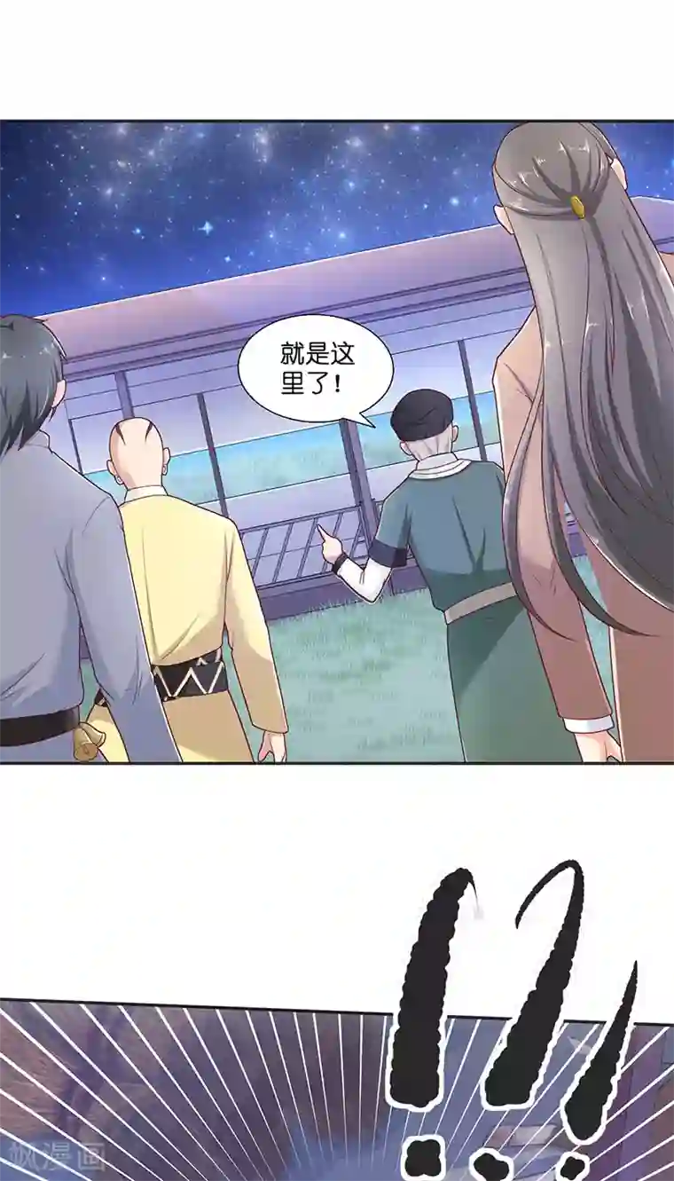 水鬼的新娘第38话 吃醋