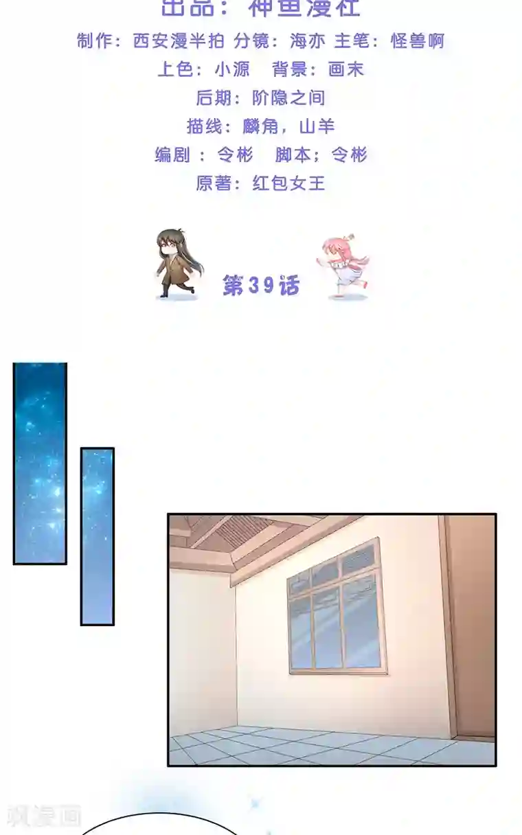 水鬼的新娘第39话 不能说话