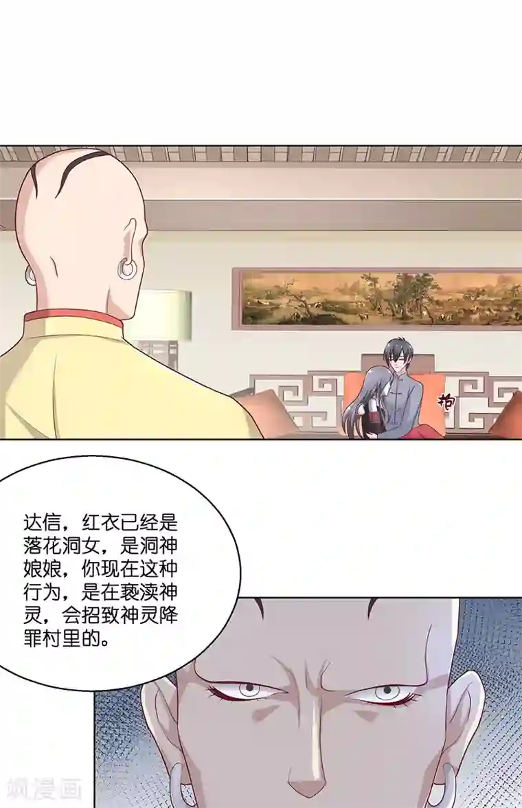 水鬼的新娘第39话 不能说话